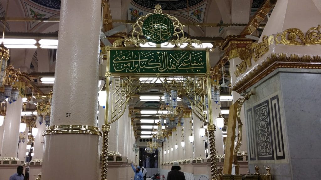 Pintu Masuk Raudhah